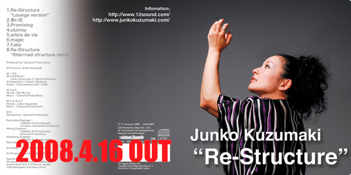 Re-Structure/Junko Kuzumaki